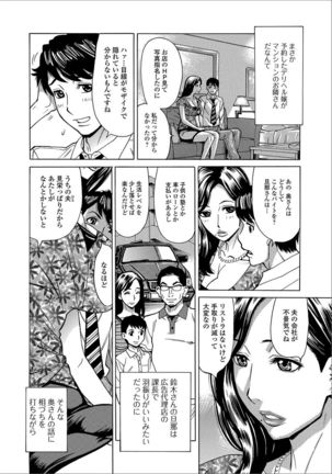 Web Haishin Gekkan Tonari no Kininaru Oku-san Vol. 003 Page #19