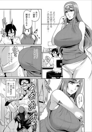 Web Haishin Gekkan Tonari no Kininaru Oku-san Vol. 003 Page #44