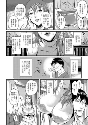 Web Haishin Gekkan Tonari no Kininaru Oku-san Vol. 003 Page #27