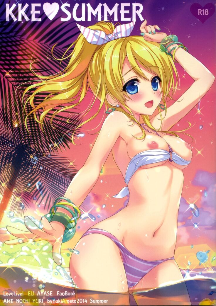 KKE SUMMER