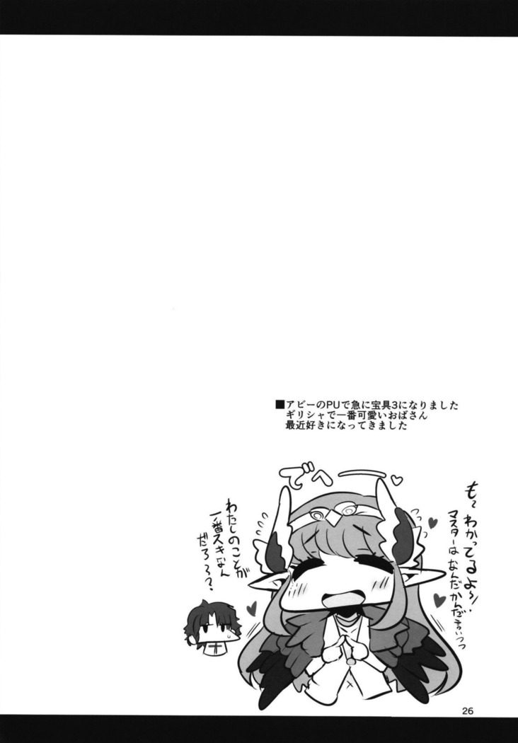 Micchaku!! Chaldea Cosplay Sex 24-ji!!! ~Mesubuta Yariou Fusai Choukyou Kaihatsu Hen~