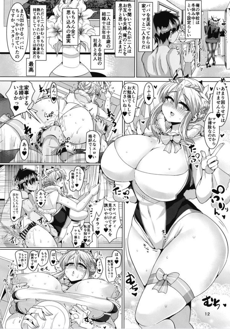 Micchaku!! Chaldea Cosplay Sex 24-ji!!! ~Mesubuta Yariou Fusai Choukyou Kaihatsu Hen~