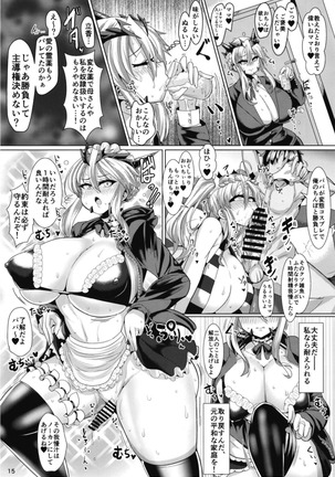 Micchaku!! Chaldea Cosplay Sex 24-ji!!! ~Mesubuta Yariou Fusai Choukyou Kaihatsu Hen~ Page #16