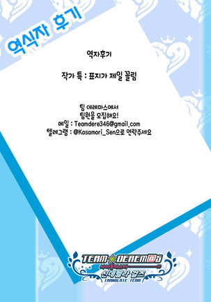 Nuruneba☆Swimmer!! - the Sweaty Sticky Swimmer!! | 미끈끈적☆스위머!! Page #32