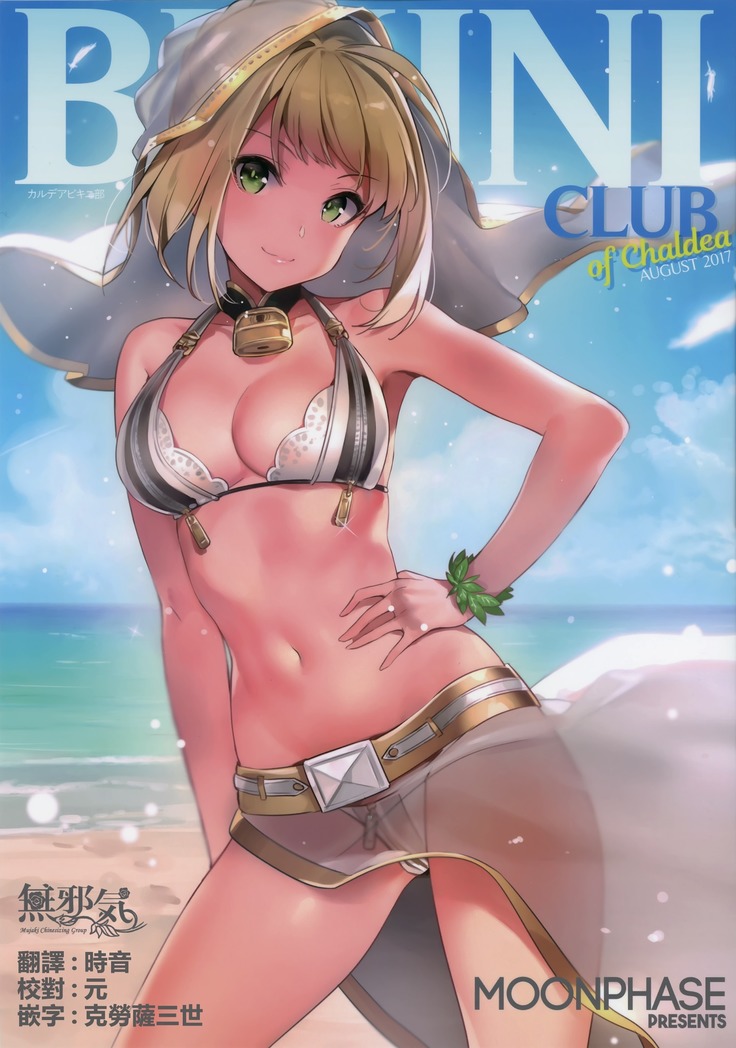 BIKINI CLUB of Chaldea