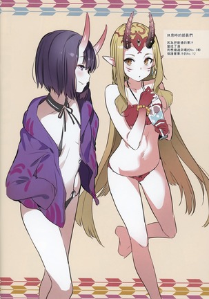 BIKINI CLUB of Chaldea Page #16