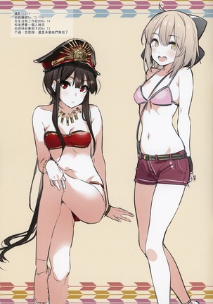 BIKINI CLUB of Chaldea Page #17