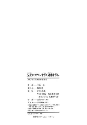Aniue ga Kedamono Sugite Meiwaku Sugiru Ch. 3 - Page 31