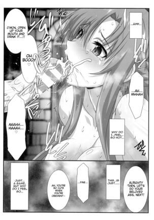 Astral Bout Ver. SAO Page #61