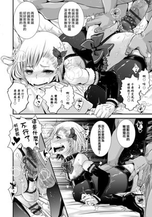 おじさんとボク クリスマス編 Page #8