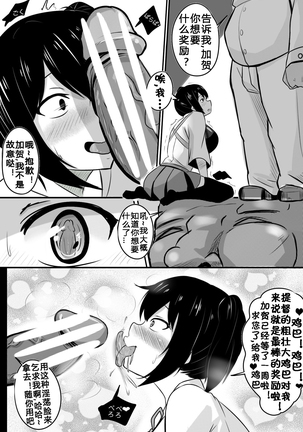 My Onahole 1 Page #4