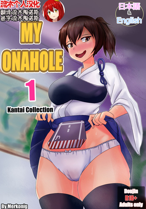 My Onahole 1 Page #1