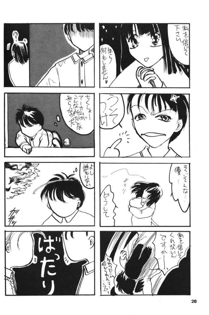 Seinen Sunday