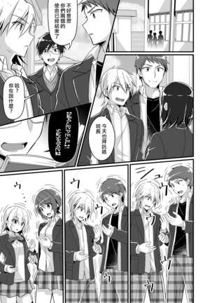 Shouwaru Iinchou o M Onna-ka Seisai Page #41