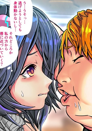 NTRre Saimin Ou-sama Game Gou Page #16