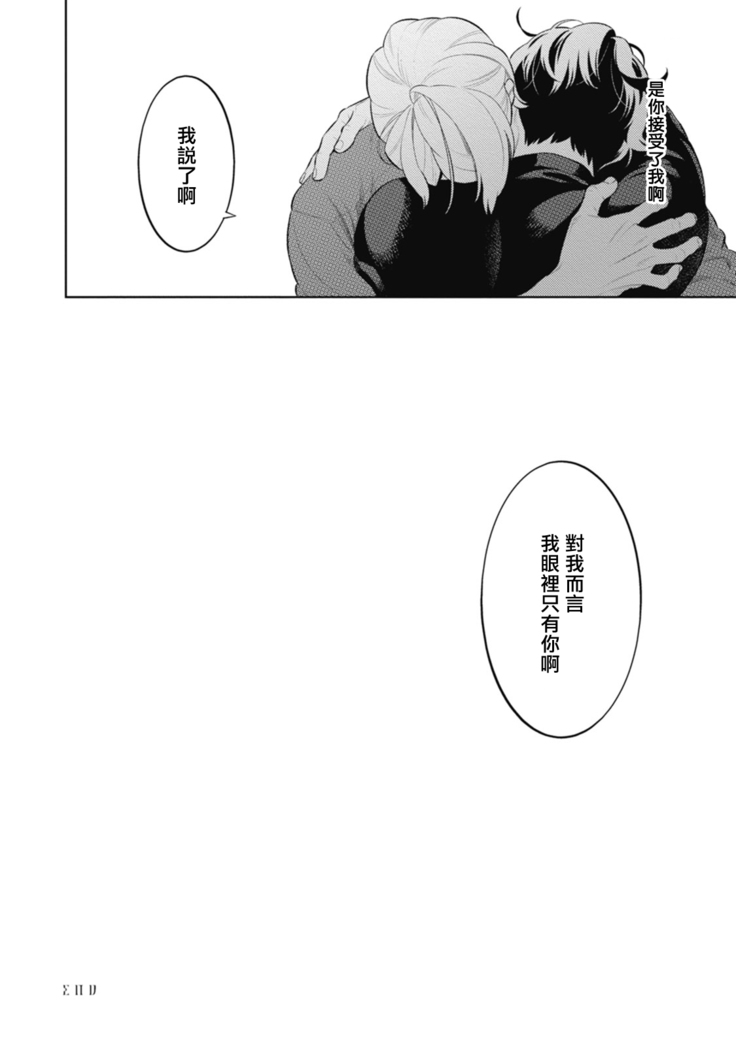 Smoky Nectar | 蜜与烟 Ch. 4-5 + 番外