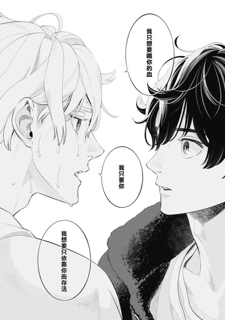 Smoky Nectar | 蜜与烟 Ch. 4-5 + 番外