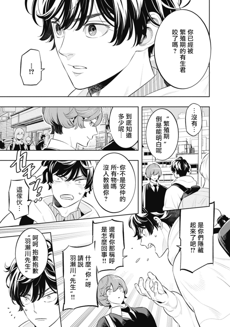 Smoky Nectar | 蜜与烟 Ch. 4-5 + 番外