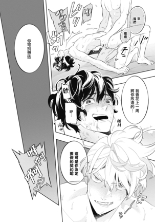 Smoky Nectar | 蜜与烟 Ch. 4-5 + 番外 - Page 76