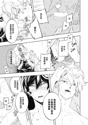 Smoky Nectar | 蜜与烟 Ch. 4-5 + 番外 - Page 75