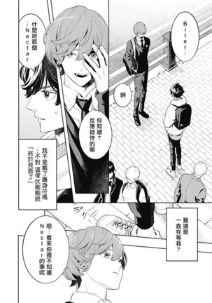 Smoky Nectar | 蜜与烟 Ch. 4-5 + 番外