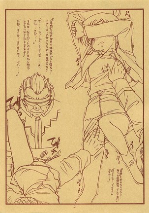 Datsui Hokan Keikaku Hokan Keikaku - Page 2