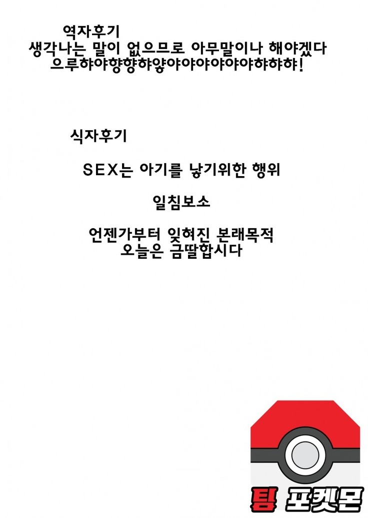 Haha Futari | 두 명의 어머니 Ch. 2