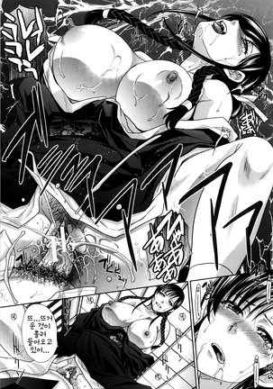 Haha Futari | 두 명의 어머니 Ch. 2 Page #15