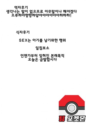 Haha Futari | 두 명의 어머니 Ch. 2 Page #25