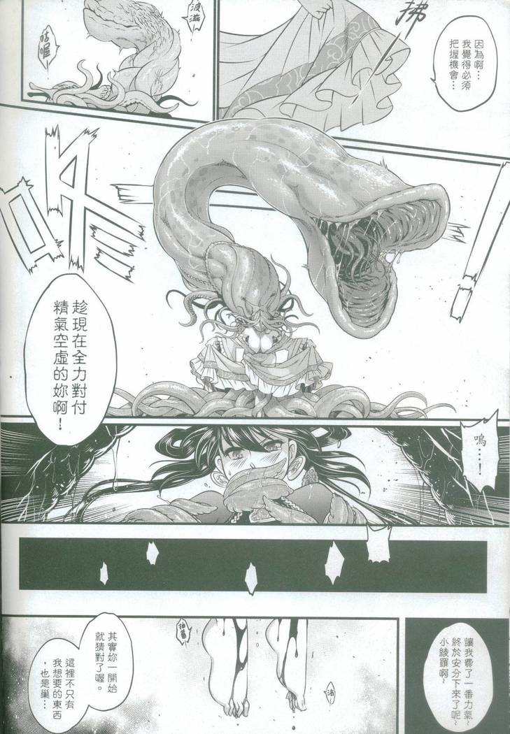 Tales of accessory bone Vol.1