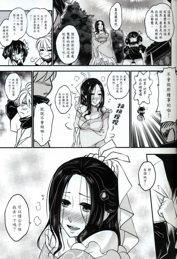 Tales of accessory bone Vol.1