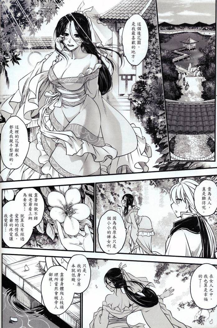 Tales of accessory bone Vol.1