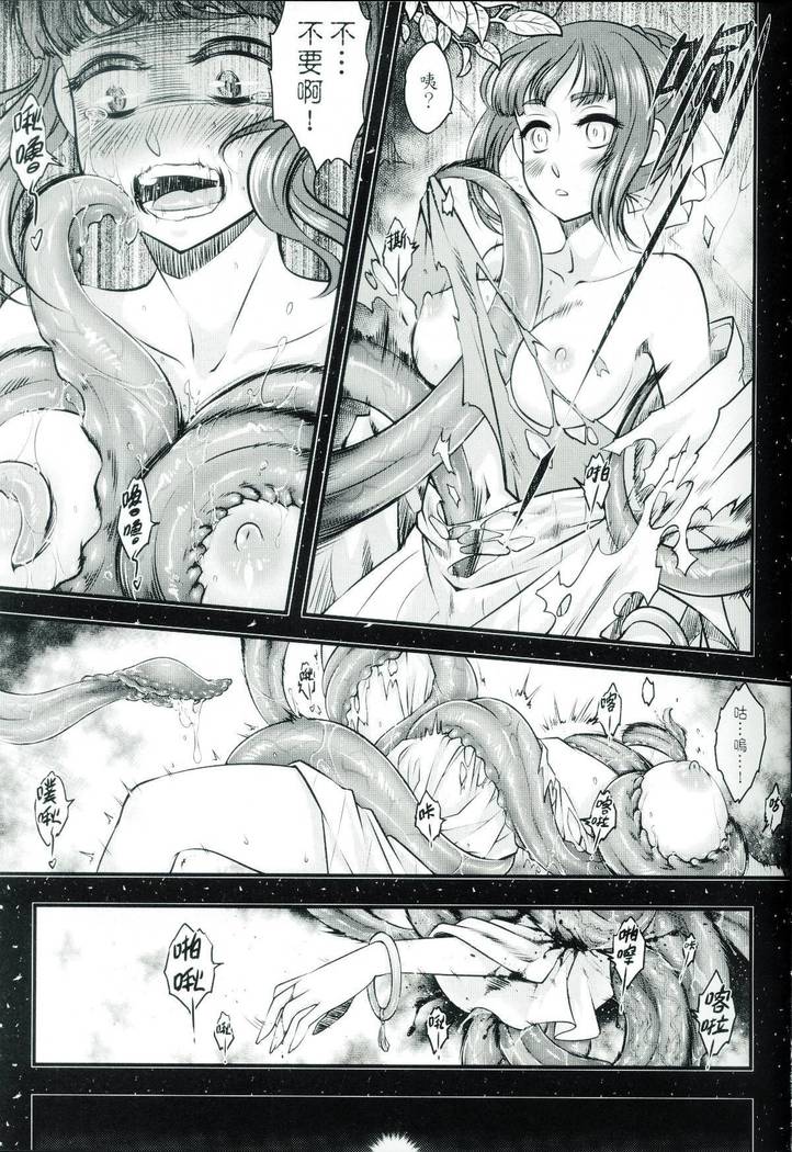 Tales of accessory bone Vol.1