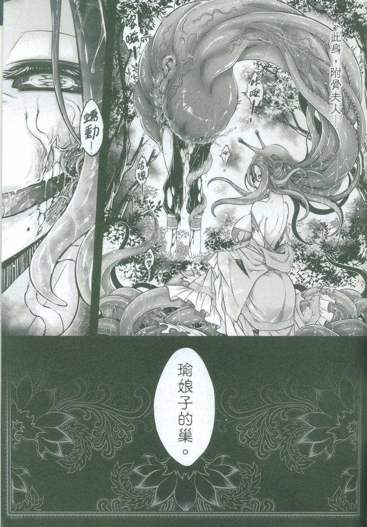 Tales of accessory bone Vol.1