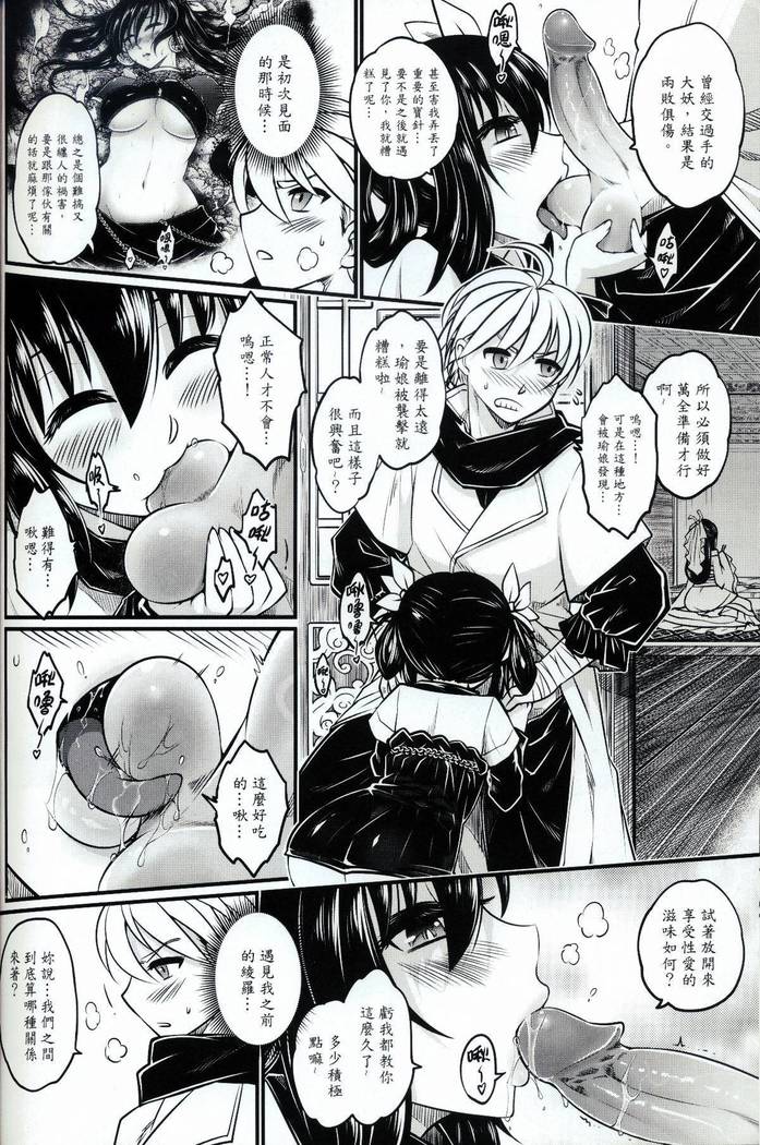 Tales of accessory bone Vol.1