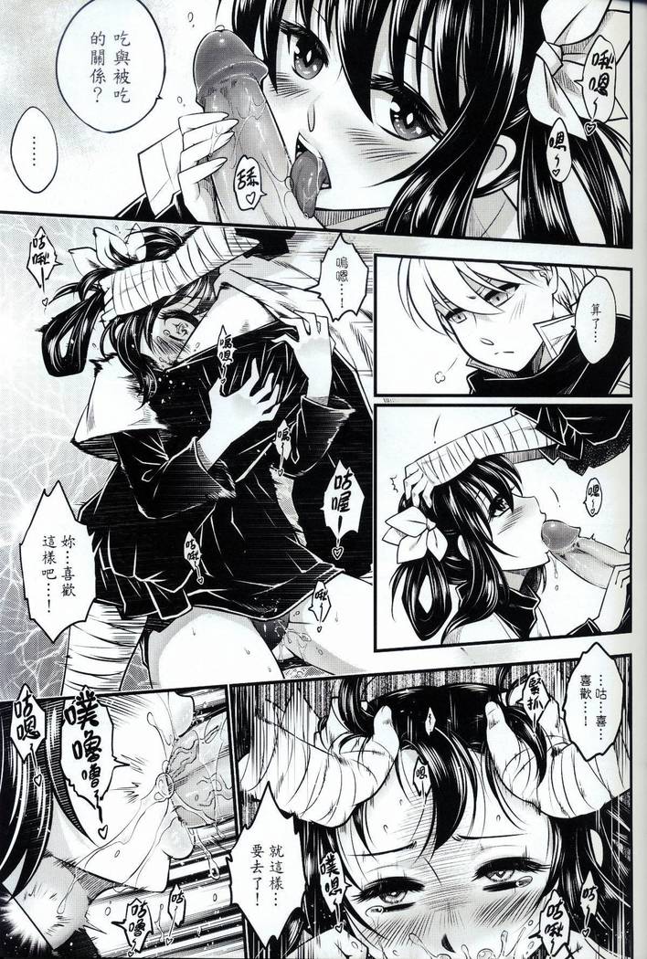 Tales of accessory bone Vol.1