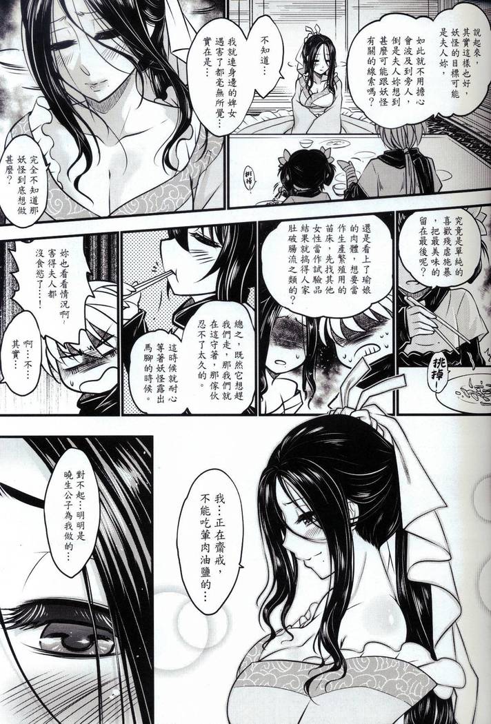 Tales of accessory bone Vol.1