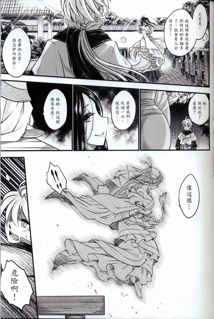 Tales of accessory bone Vol.1