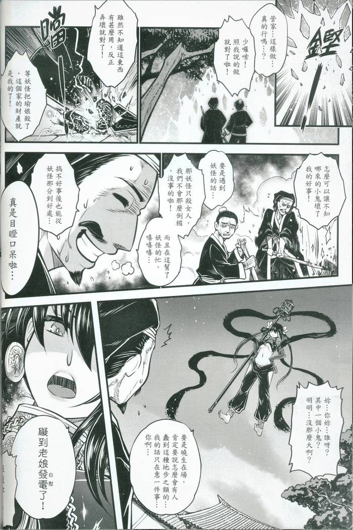 Tales of accessory bone Vol.1