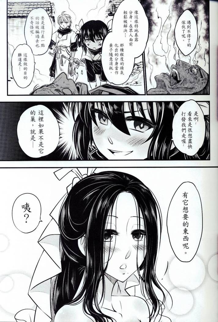 Tales of accessory bone Vol.1