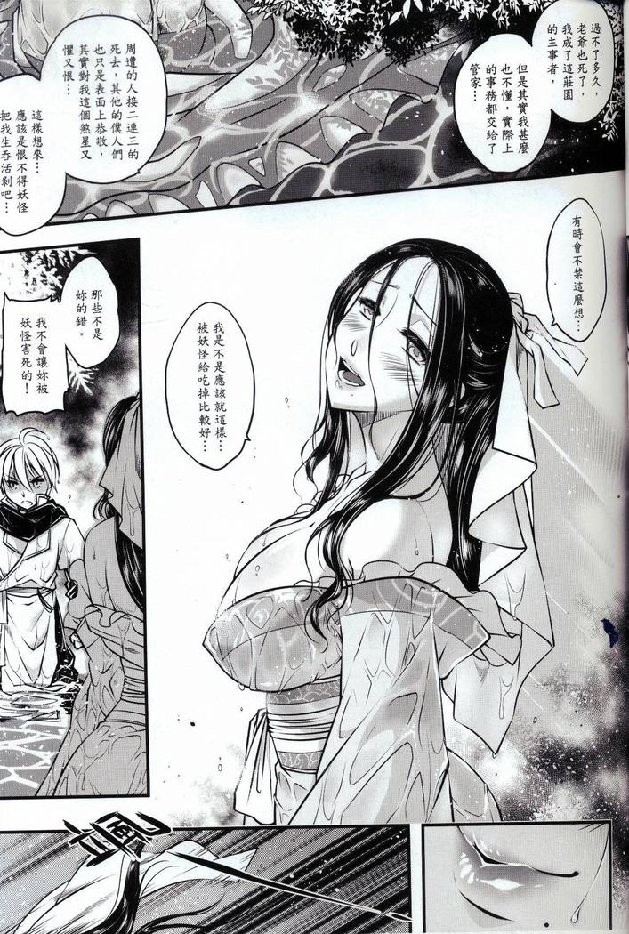 Tales of accessory bone Vol.1