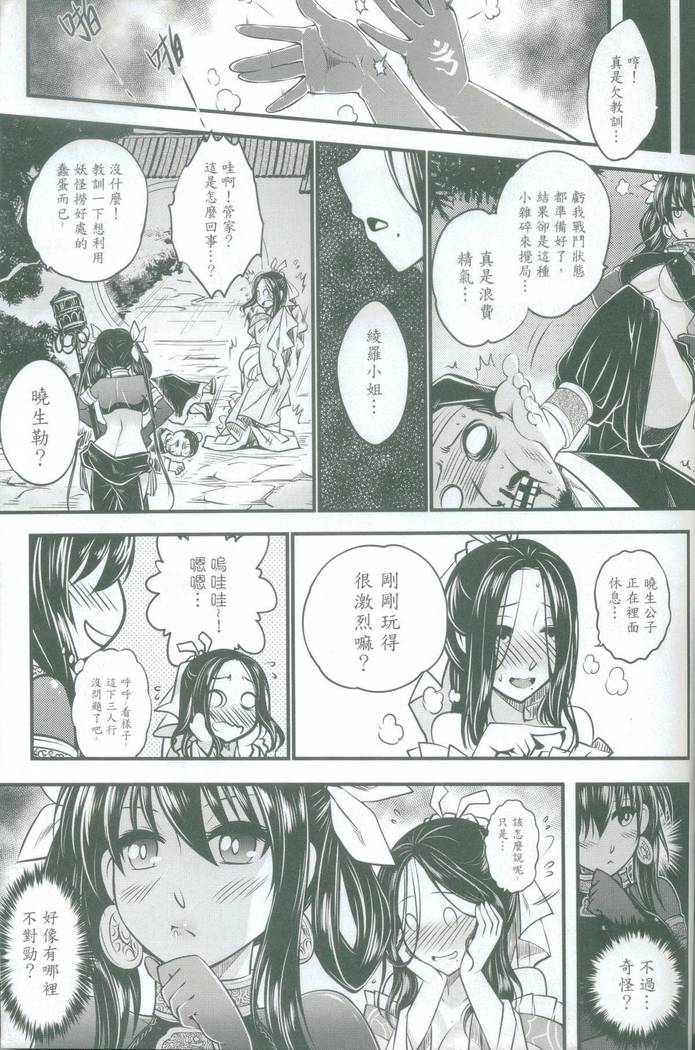 Tales of accessory bone Vol.1