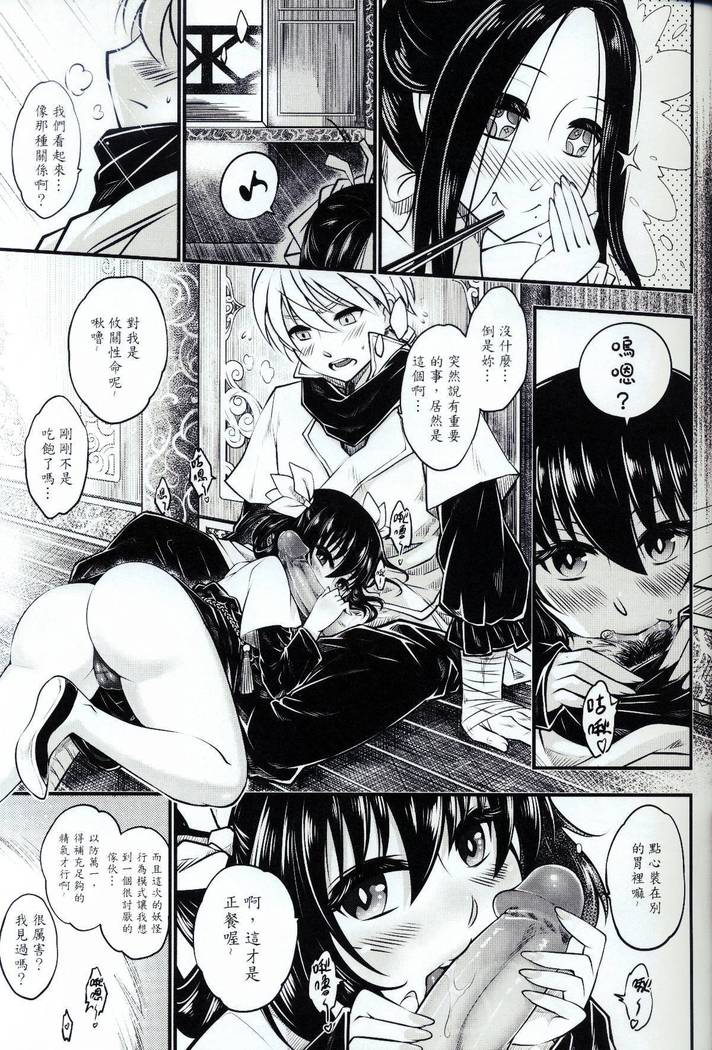 Tales of accessory bone Vol.1