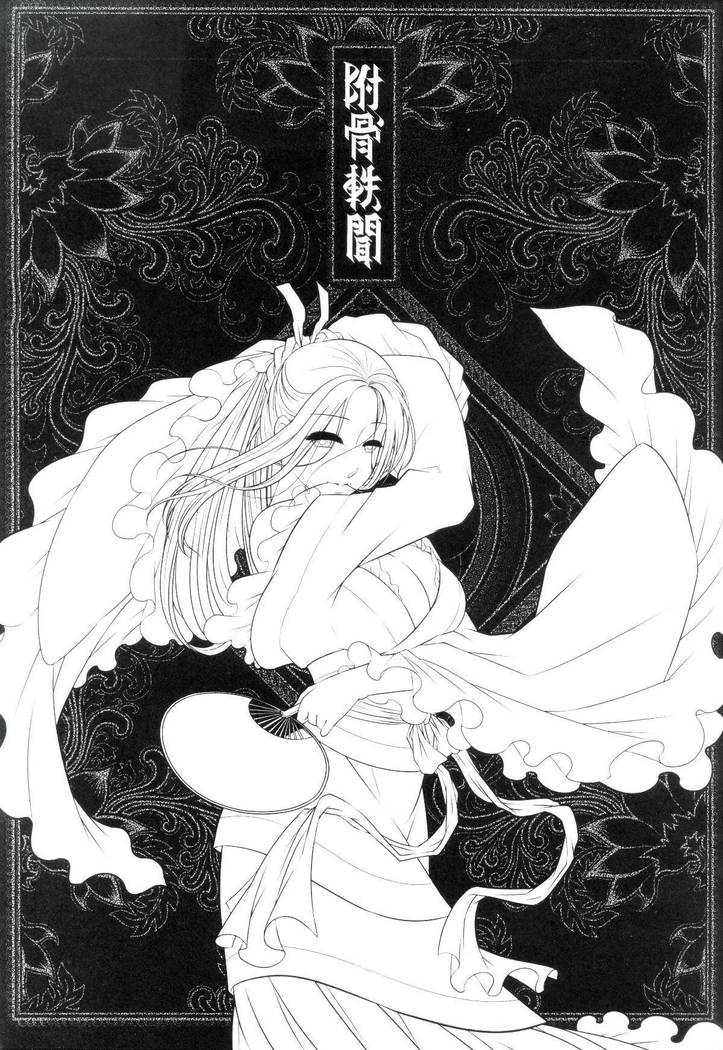 Tales of accessory bone Vol.1