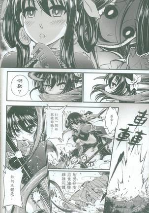 Tales of accessory bone Vol.1 Page #45