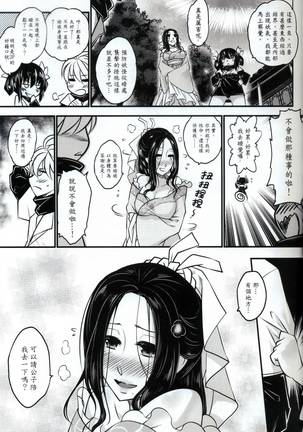 Tales of accessory bone Vol.1 Page #24