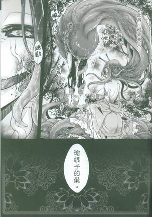 Tales of accessory bone Vol.1 Page #48