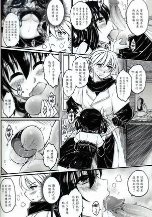 Tales of accessory bone Vol.1 Page #19