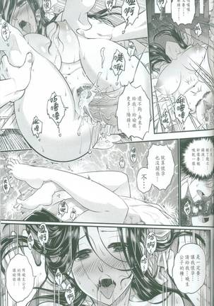 Tales of accessory bone Vol.1 Page #40