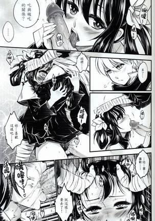 Tales of accessory bone Vol.1 Page #20